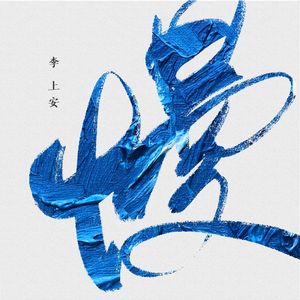 主播户外勾塔视频观看方法
